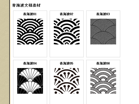 デザイン グラフィックパターンや柄 テキスタイル等の名前まとめ Webcre8 Jp