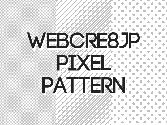 ［ダウンロード］商用無料、108個のピクセルベースパターン素材作りました - WEBCRE8.jp