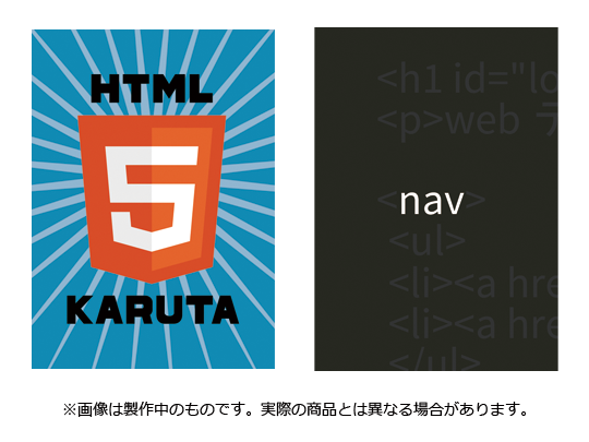 HTML5KARUTA裏面(一例)と絵札