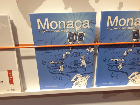 Monacaのパンフレット